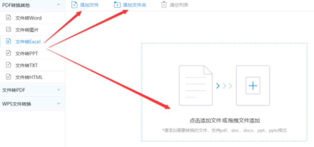 星空体育官网登录入口手机版app下载使用讲解 - 选择文件格式